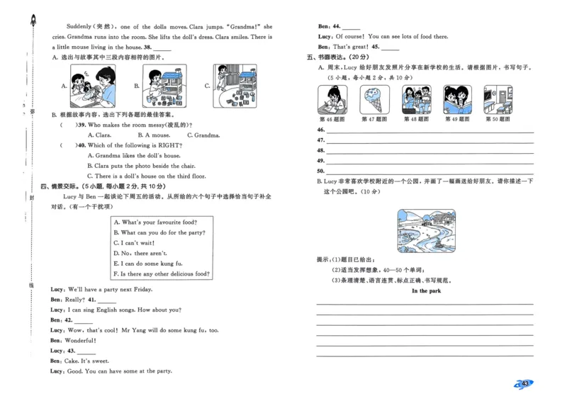 25秋53全优卷5上人教英语_2025秋《53全优卷》英语人教3456