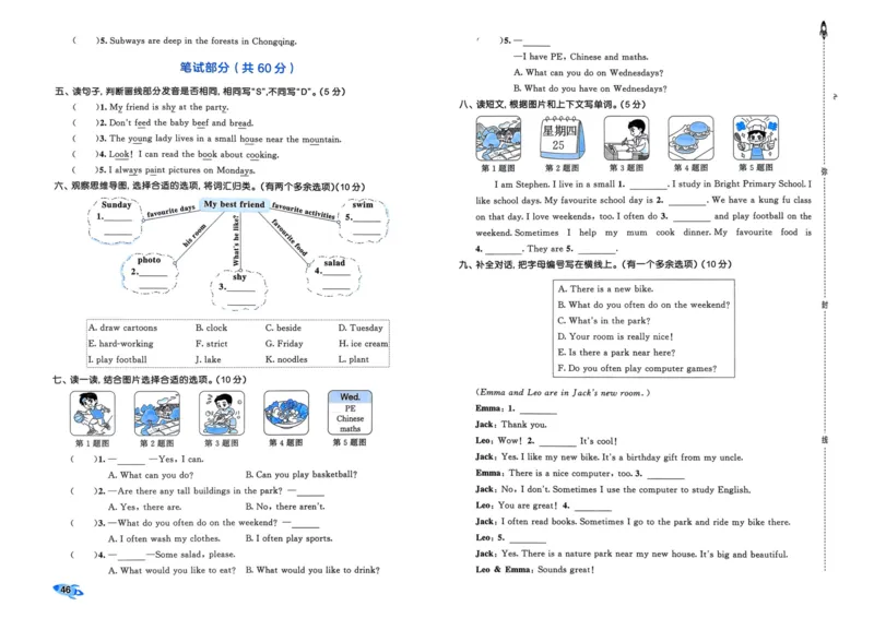 25秋53全优卷5上人教英语_2025秋《53全优卷》英语人教3456