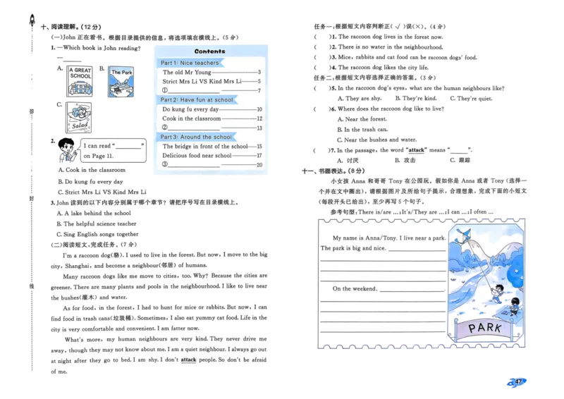 25秋53全优卷5上人教英语_2025秋《53全优卷》英语人教3456
