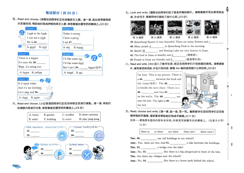 25秋53全优卷5上人教英语_2025秋《53全优卷》英语人教3456