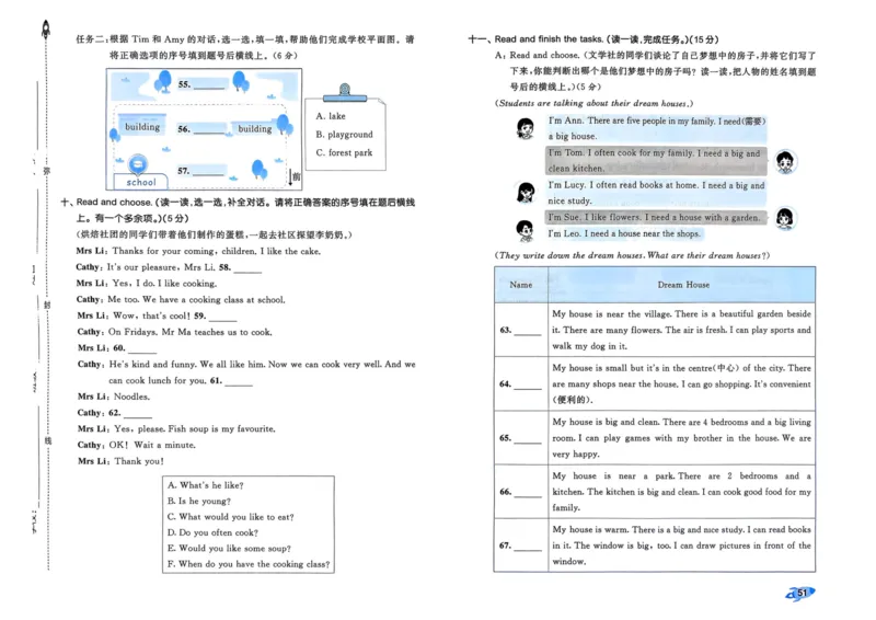 25秋53全优卷5上人教英语_2025秋《53全优卷》英语人教3456