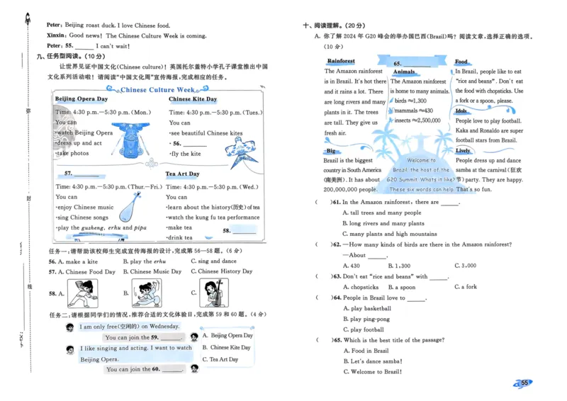 25秋53全优卷5上人教英语_2025秋《53全优卷》英语人教3456