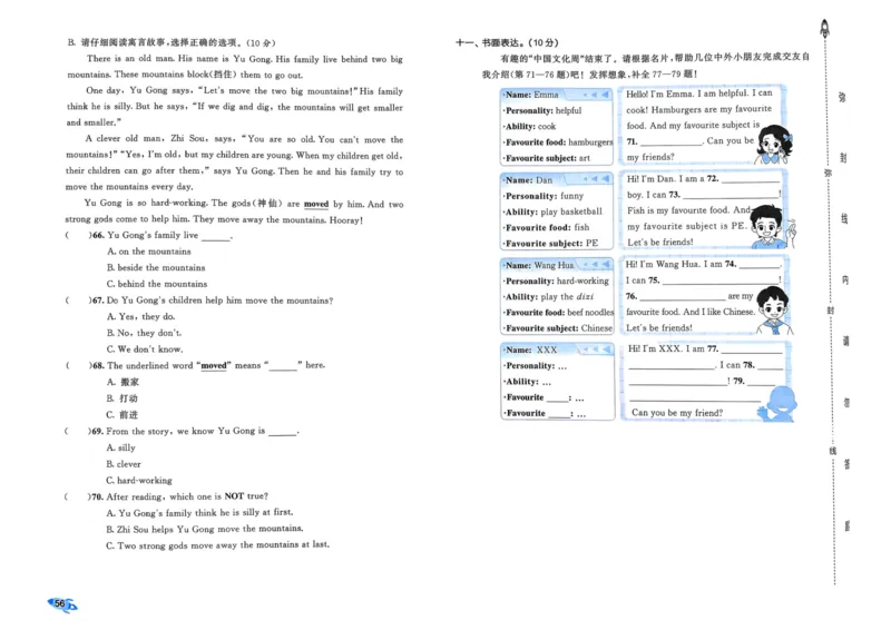 25秋53全优卷5上人教英语_2025秋《53全优卷》英语人教3456