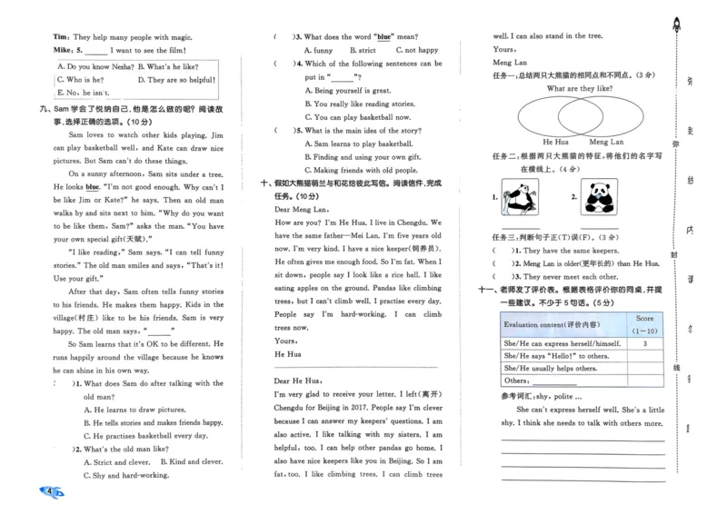 25秋53全优卷5上人教英语_2025秋《53全优卷》英语人教3456
