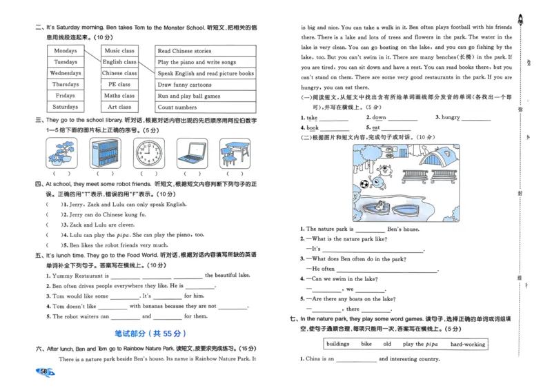 25秋53全优卷5上人教英语_2025秋《53全优卷》英语人教3456