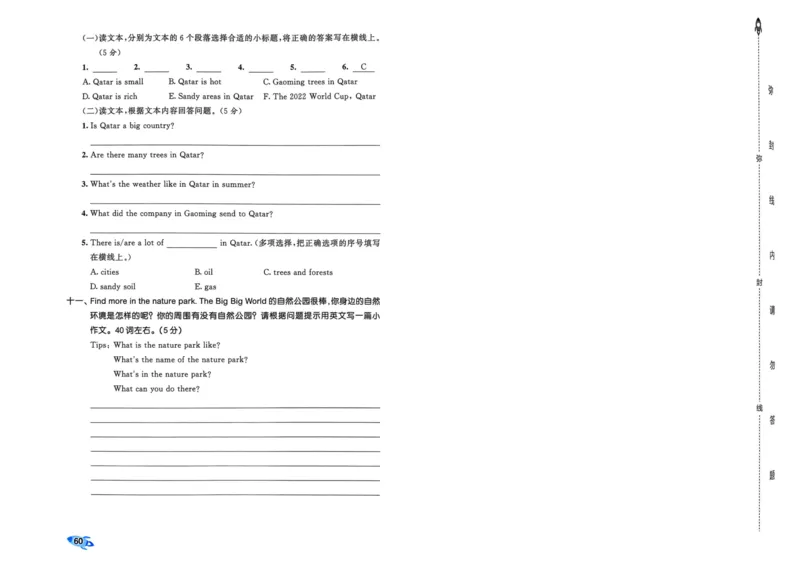 25秋53全优卷5上人教英语_2025秋《53全优卷》英语人教3456