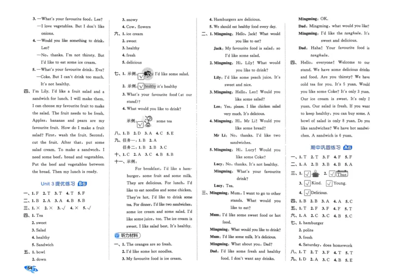 25秋53全优卷5上人教英语_2025秋《53全优卷》英语人教3456