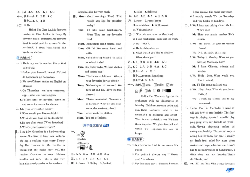 25秋53全优卷5上人教英语_2025秋《53全优卷》英语人教3456