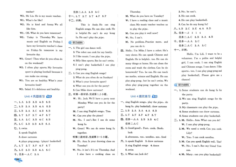 25秋53全优卷5上人教英语_2025秋《53全优卷》英语人教3456