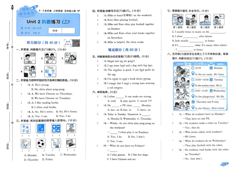 25秋53全优卷5上人教英语_2025秋《53全优卷》英语人教3456