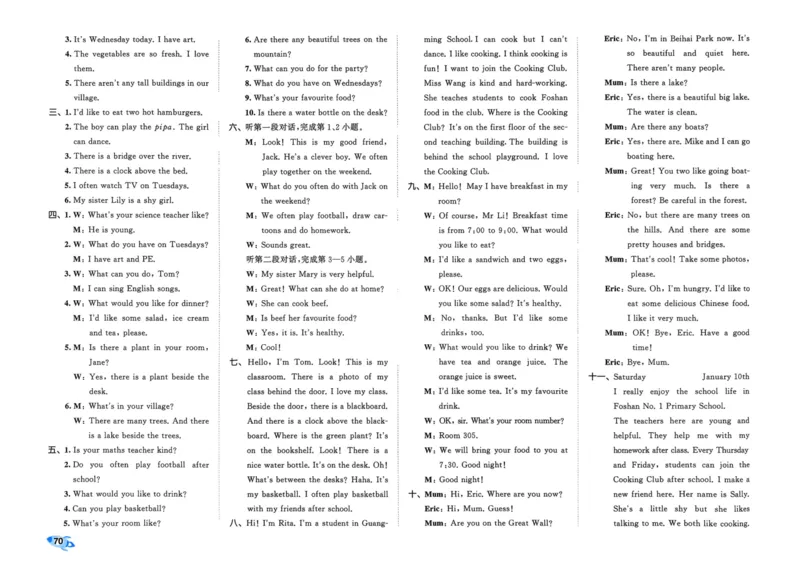 25秋53全优卷5上人教英语_2025秋《53全优卷》英语人教3456