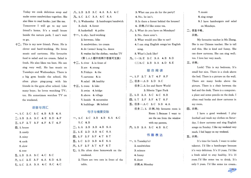 25秋53全优卷5上人教英语_2025秋《53全优卷》英语人教3456