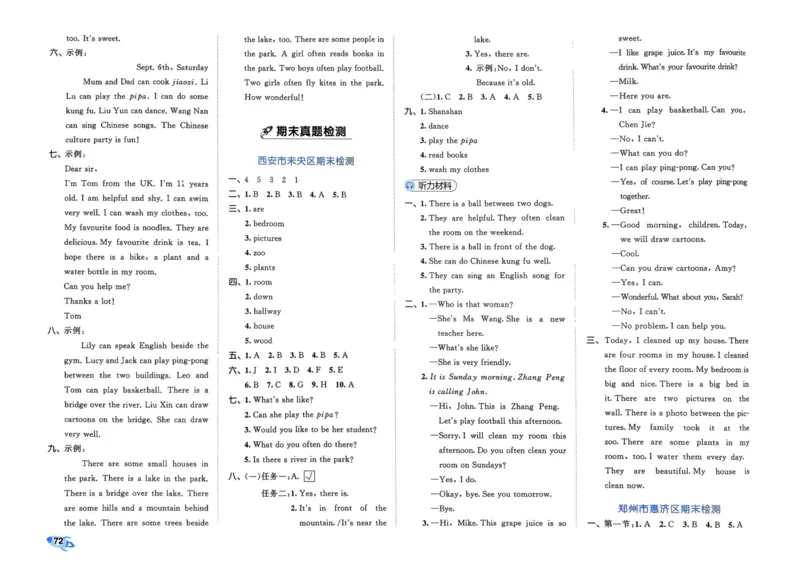 25秋53全优卷5上人教英语_2025秋《53全优卷》英语人教3456