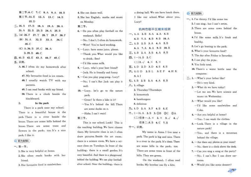 25秋53全优卷5上人教英语_2025秋《53全优卷》英语人教3456