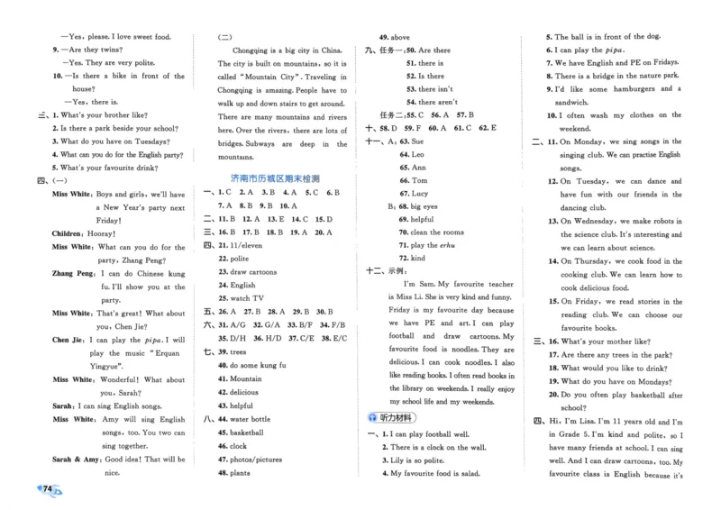 25秋53全优卷5上人教英语_2025秋《53全优卷》英语人教3456