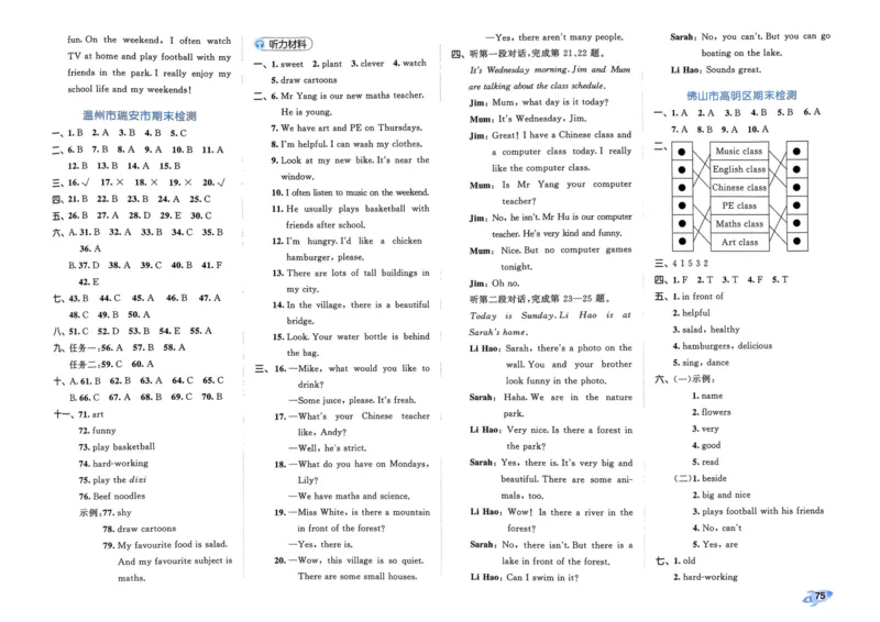 25秋53全优卷5上人教英语_2025秋《53全优卷》英语人教3456