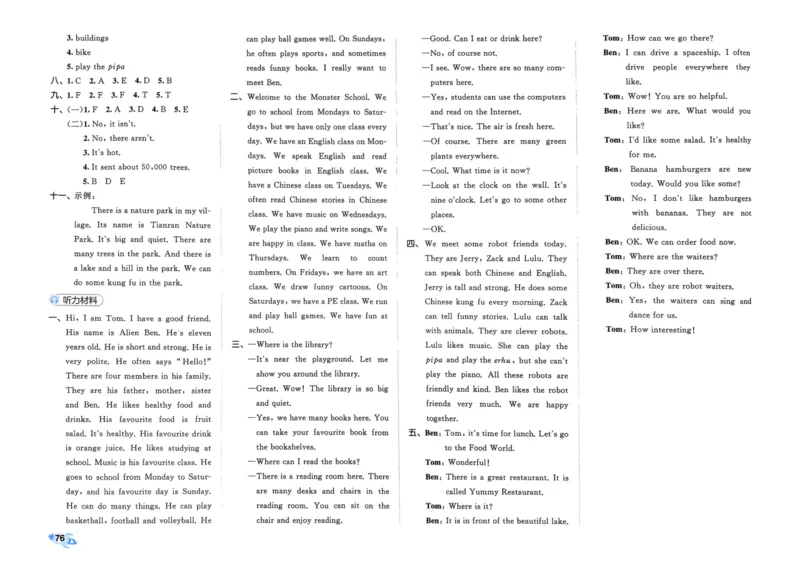 25秋53全优卷5上人教英语_2025秋《53全优卷》英语人教3456