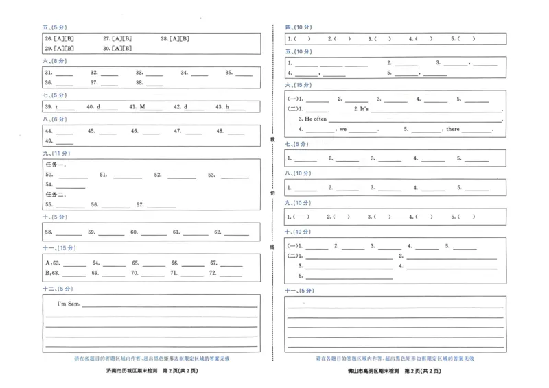 25秋53全优卷5上人教英语_2025秋《53全优卷》英语人教3456