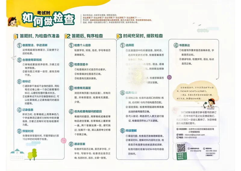 25秋53全优卷5上人教英语_2025秋《53全优卷》英语人教3456