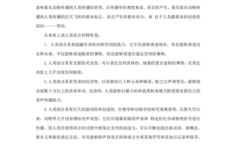 军队文职笔试考点集锦新闻_军队文职(1)_02.专业课考点资料（多专业都有）