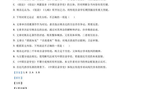 2021年高考语文试卷（全国甲卷）（解析卷）_语文历年高考真题_新&middot;Word版2008-2025&middot;高考语文真题_语文（按年份分类）2008-2025_2021&middot;语文高考真题