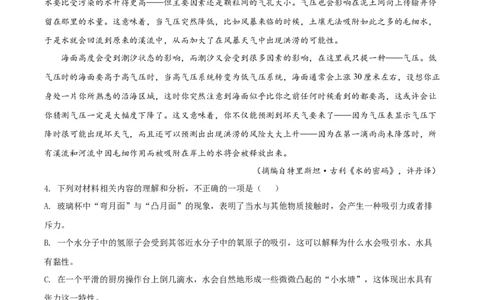 2021年高考语文试卷（全国甲卷）（解析卷）_语文历年高考真题_新&middot;Word版2008-2025&middot;高考语文真题_语文（按年份分类）2008-2025_2021&middot;语文高考真题