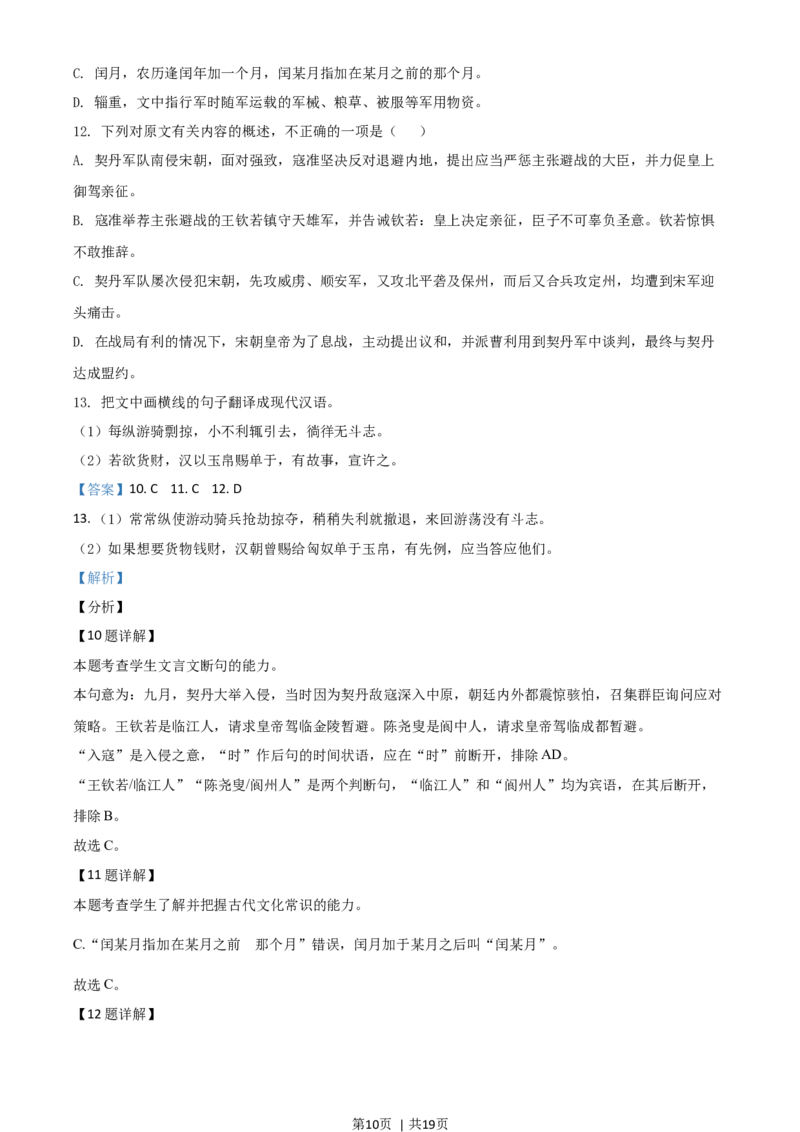 2021年高考语文试卷（全国甲卷）（解析卷）_语文历年高考真题_新&middot;Word版2008-2025&middot;高考语文真题_语文（按年份分类）2008-2025_2021&middot;语文高考真题
