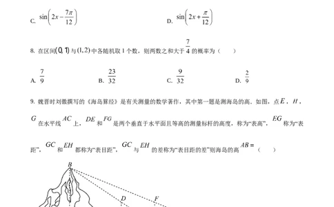 2021年高考数学试卷（理）（全国乙卷）（新课标Ⅰ）（空白卷）_历年高考真题合集_数学历年高考真题_新&middot;Word版2008-2025&middot;高考数学真题_数学（按年份分类）2008-2025_2021&middot;高考数学真题