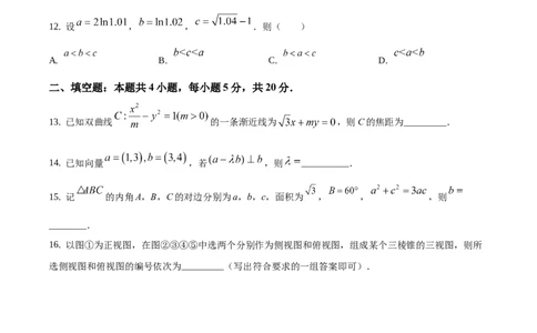 2021年高考数学试卷（理）（全国乙卷）（新课标Ⅰ）（空白卷）_历年高考真题合集_数学历年高考真题_新&middot;Word版2008-2025&middot;高考数学真题_数学（按年份分类）2008-2025_2021&middot;高考数学真题