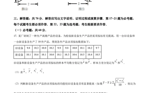 2021年高考数学试卷（理）（全国乙卷）（新课标Ⅰ）（空白卷）_历年高考真题合集_数学历年高考真题_新&middot;Word版2008-2025&middot;高考数学真题_数学（按年份分类）2008-2025_2021&middot;高考数学真题