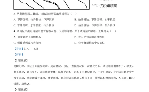 2022年高考地理试卷（天津）（解析卷）_地理历年高考真题_新&middot;PDF版2008-2025&middot;高考地理真题_地理（按省份分类）2008-2025_2008-2024&middot;（天津）地理高考真题