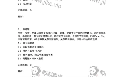 7802020702-第一章类风湿性关节炎-197021_军队文职(1)_01.军队文职真题-专业课_（全）版本一（历年真题+章节练习+模拟题）_护理学(军队文职)_章节练习_题目+解析