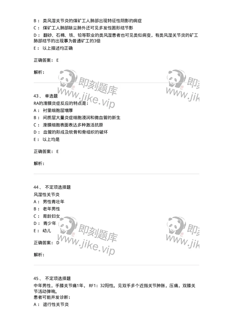 7802020702-第一章类风湿性关节炎-197021_军队文职(1)_01.军队文职真题-专业课_（全）版本一（历年真题+章节练习+模拟题）_护理学(军队文职)_章节练习_题目+解析