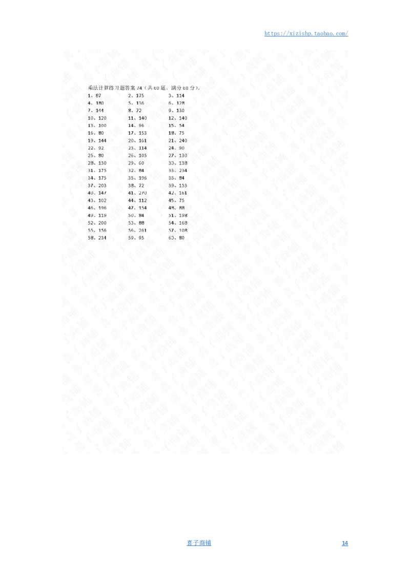 30以内&times;1位第61~80篇答案_小学数学口算竖式脱式计算应用题一二三四五六年级上下册电_小学数学口算题库电子版（1-6）_小学数学口算三年级_口算题适合3年级