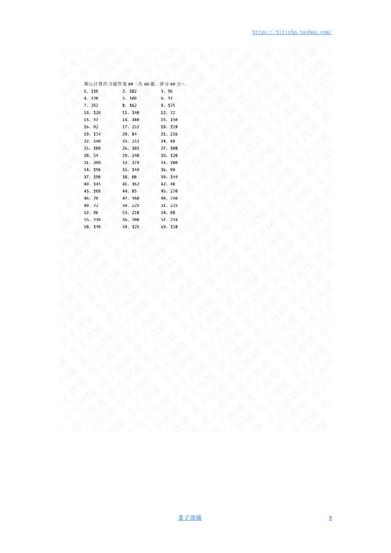 30以内&times;1位第61~80篇答案_小学数学口算竖式脱式计算应用题一二三四五六年级上下册电_小学数学口算题库电子版（1-6）_小学数学口算三年级_口算题适合3年级