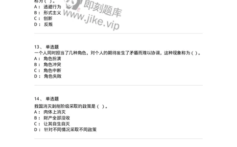 612-社会学-137273_军队文职(1)_01.军队文职真题-专业课_（全）版本一（历年真题+章节练习+模拟题）_管理学与服务(军队文职)_章节练习_纯题目