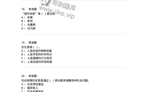 612-社会学-137273_军队文职(1)_01.军队文职真题-专业课_（全）版本一（历年真题+章节练习+模拟题）_管理学与服务(军队文职)_章节练习_纯题目