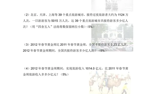 五年级（上)数学第一单元评估测试《沪教版》_2025秋语文、数学第一单元检测卷五年级