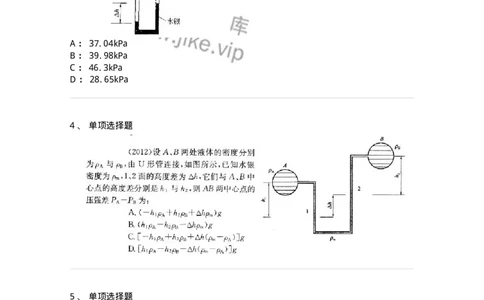611003-(三)流体静力学-174183_军队文职(1)_01.军队文职真题-专业课_（全）版本一（历年真题+章节练习+模拟题）_物理(军队文职)_章节练习_纯题目