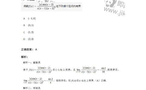 91280103-函数的基本性质-194243_军队文职(1)_01.军队文职真题-专业课_（全）版本一（历年真题+章节练习+模拟题）_数学3(军队文职)_章节练习_题目+解析