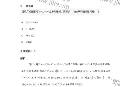 91280103-函数的基本性质-194243_军队文职(1)_01.军队文职真题-专业课_（全）版本一（历年真题+章节练习+模拟题）_数学3(军队文职)_章节练习_题目+解析