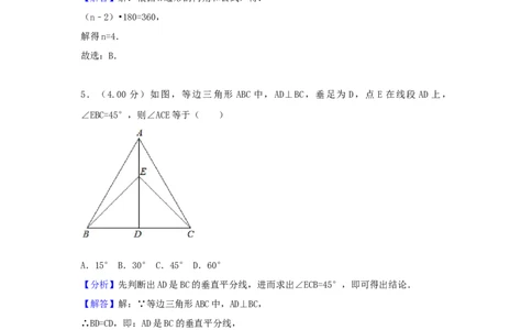 2018年福建省中考数学真题（B卷）（解析卷）_福建中考1_2.福建中考数学（2017-2025）