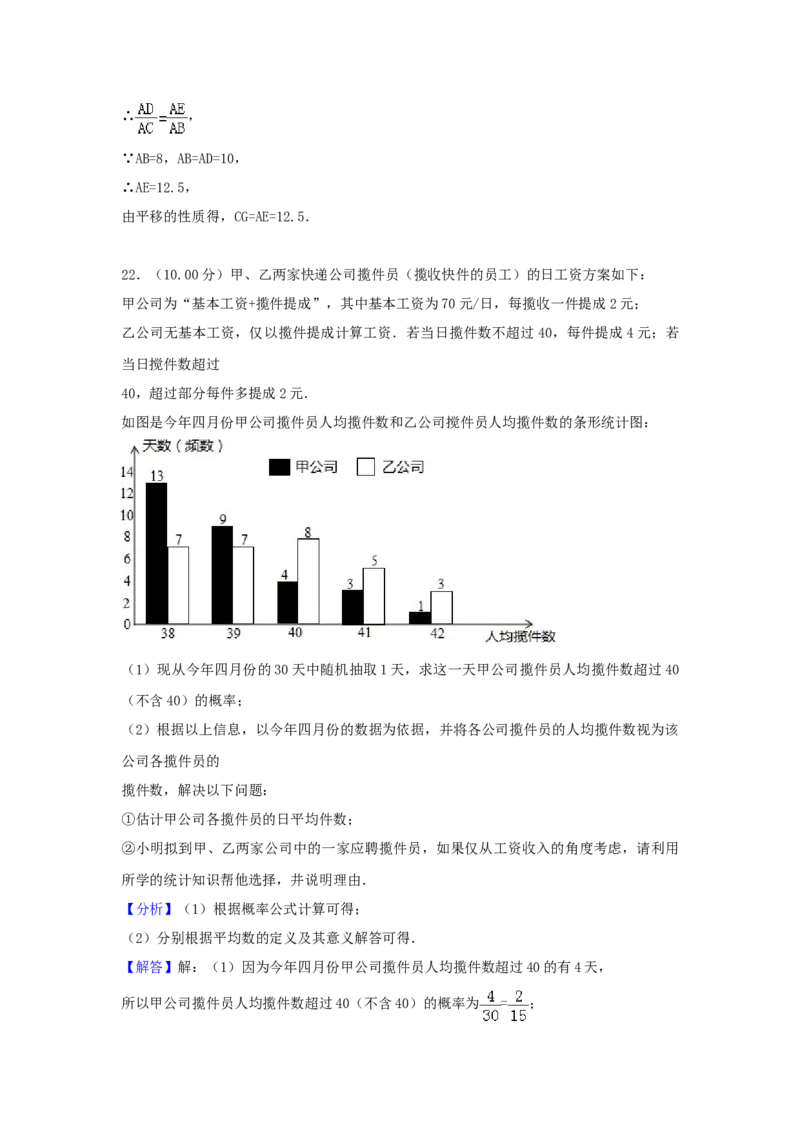 2018年福建省中考数学真题（B卷）（解析卷）_福建中考1_2.福建中考数学（2017-2025）