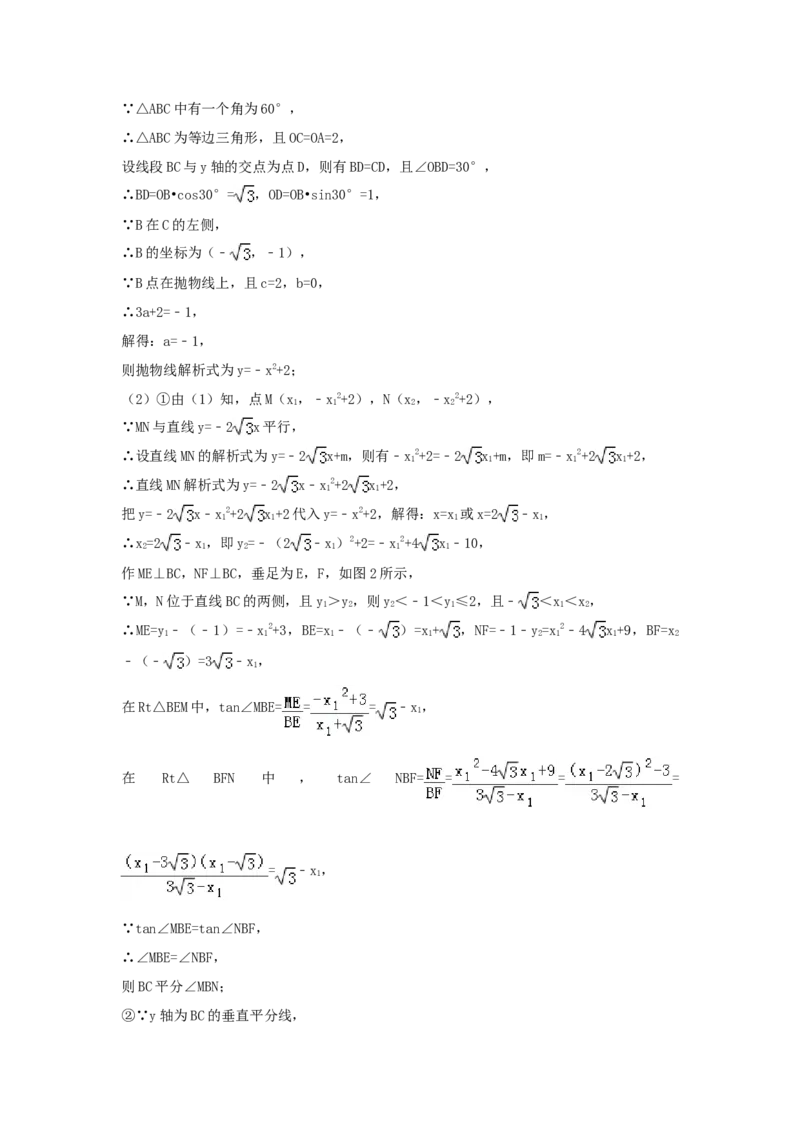 2018年福建省中考数学真题（B卷）（解析卷）_福建中考1_2.福建中考数学（2017-2025）