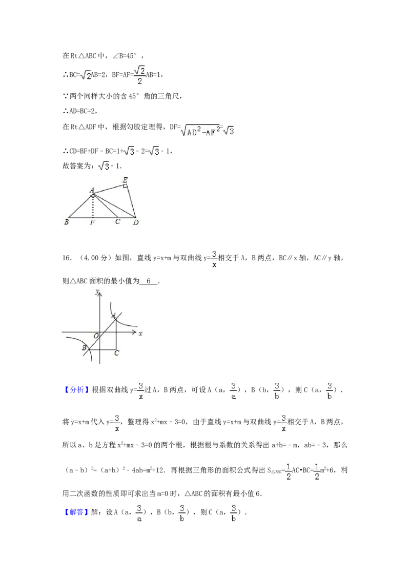 2018年福建省中考数学真题（B卷）（解析卷）_福建中考1_2.福建中考数学（2017-2025）