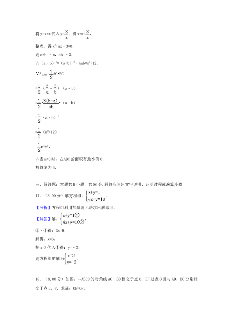 2018年福建省中考数学真题（B卷）（解析卷）_福建中考1_2.福建中考数学（2017-2025）
