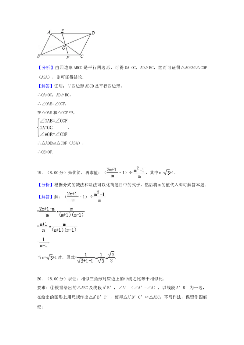 2018年福建省中考数学真题（B卷）（解析卷）_福建中考1_2.福建中考数学（2017-2025）