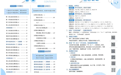 25春学霸提优大试卷人教语文3下_三年级上下册资料_53黄冈多个品牌系列资料_语文