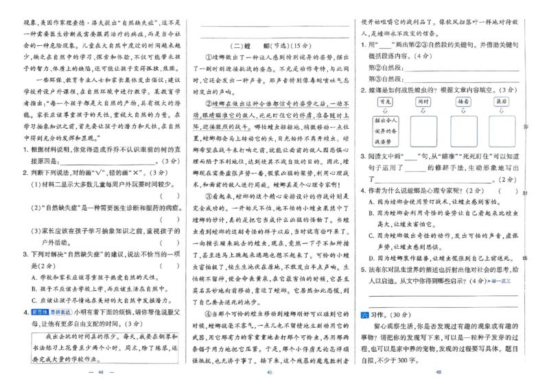 25春学霸提优大试卷人教语文3下_三年级上下册资料_53黄冈多个品牌系列资料_语文