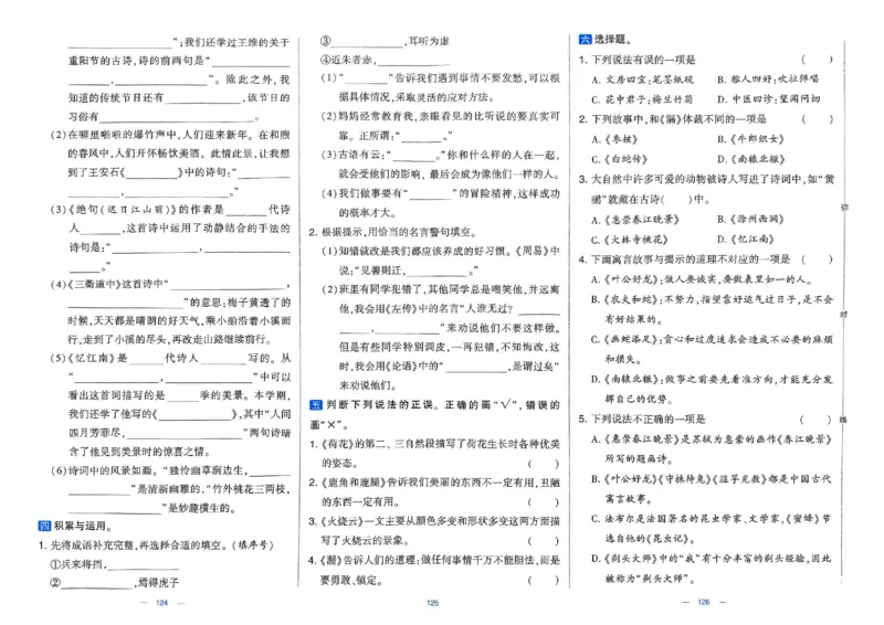 25春学霸提优大试卷人教语文3下_三年级上下册资料_53黄冈多个品牌系列资料_语文